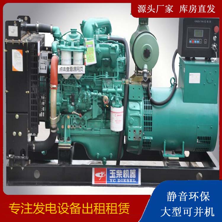 清流出租发电机 柴油发电机组安全使用注意事项